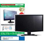 cblm-moni-k0001660423 液晶保護フィルム LGエレクトロニクス 32UN650K-W 31.5インチ ブルーライトカット 反射防止 メディアフューチャー