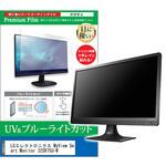 cblm-moni-k0001655895 液晶保護フィルム LGエレクトロニクス MyView Smart Monitor 32SR75U-W 31.5インチ モニター 対応 ブルーライトカット 反射防止 互換品 メディアカバーマーケット