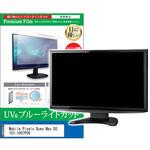 cblm-moni-k0001649520 液晶保護フィルム Mobile Pixels Duex Max DS 101-1007P06 14.1インチ ブルーライトカット 反射防止 メディアフューチャー