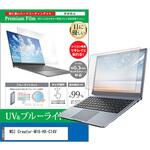 cblm-ntpc-k0001658052 液晶保護フィルム MSI Creator-M16-HX-C14V 16インチ ブルーライトカット 反射防止 メディアフューチャー