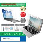 cblm-ntpc-k0001659859 液晶保護フィルム ドスパラ DX-L7LA 16インチ ブルーライトカット 反射防止 メディアフューチャー