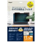 SF-MFLGPV133W2 マグネット式のぞき見防止フィルタ13．3W(16：10) ナカバヤシ