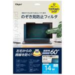 SF-MFLGPV140W マグネット式のぞき見防止フィルタ14W(16：9) ナカバヤシ