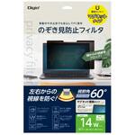 SF-MFLGPV140W2 マグネット式のぞき見防止フィルタ14W(16：10) ナカバヤシ