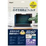 SF-MFLGPV156W マグネット式のぞき見防止フィルタ15．6W(16：9) ナカバヤシ