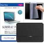 ノートパソコンケース 薄型 スタンド機能付き と Lenovo ThinkPad X1 Carbon Gen 13 Aura Edition 2024年版 14インチ 液晶保護フィルム 2点セット メディアフューチャー