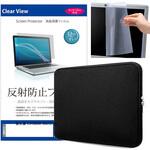 クッションケース と 富士通 LIFEBOOK U6313/NX 13.3インチ 液晶保護フィルム 2点セット メディアフューチャー