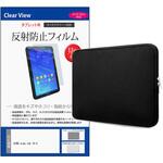 クッションケース と AIWA aiwa tab 10-X 10.1インチ 液晶保護フィルム 2点セット メディアフューチャー