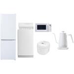 【家電セット】5点セット (6kg洗濯機 157L冷蔵庫 電子レンジ 炊飯器 温調ケトル) YAMAZEN(山善)
