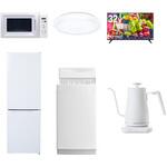 【家電セット】6点セット (6kg洗濯機 157L冷蔵庫 電子レンジ シーリングライト 32型液晶テレビ 温調ケトル) YAMAZEN(山善)