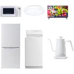 【家電セット】6点セット (6kg洗濯機 106L冷蔵庫 電子レンジ シーリングライト 32型液晶テレビ 温調ケトル) YAMAZEN(山善)