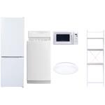【家電セット】5点セット (6kg洗濯機 157L冷蔵庫 電子レンジ シーリングライト 家電収納ラック) YAMAZEN(山善)