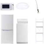 【家電セット】6点セット (6kg洗濯機 106L冷蔵庫 電子レンジ シーリングライト スティッククリーナー 家電収納ラック) YAMAZEN(山善)