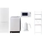 【家電セット】5点セット (8kg洗濯機 173L冷蔵庫 電子レンジ 温調ケトル 家電収納ラック) YAMAZEN(山善)