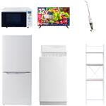 【家電セット】6点セット (6kg洗濯機 106L冷蔵庫 オーブンレンジ 32型液晶テレビ スティッククリーナー 家電収納ラック) YAMAZEN(山善)