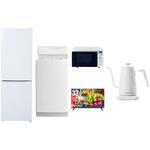 【家電セット】5点セット (6kg洗濯機 157L冷蔵庫 オーブンレンジ 32型液晶テレビ 温調ケトル) YAMAZEN(山善)