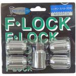 スチールロック 薄口キー 袋ナットタイプ19H 藤田秀ナット製作所