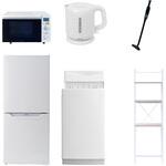 【家電セット】6点セット (6kg洗濯機 106L冷蔵庫 オーブンレンジ 電気ケトル 軽量クリーナー 家電収納ラック) YAMAZEN(山善)