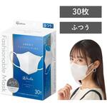 FASHIONABLE MASK 立体    ふつうサイズ 30枚 アイリスオーヤマ