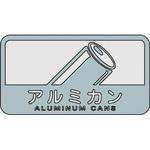 コンドル 分別シールC CONDOR(山崎産業)