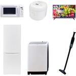 【家電セット】6点セット (8kg洗濯機 173L冷蔵庫 電子レンジ 炊飯器 32型液晶テレビ 軽量クリーナー) YAMAZEN(山善)