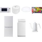 【家電セット】7点セット (6kg洗濯機 106L冷蔵庫 電子レンジ 炊飯器 シーリングライト 32型液晶テレビ 温調ケトル) YAMAZEN(山善)