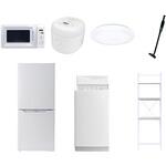 【家電セット】7点セット (6kg洗濯機 106L冷蔵庫 電子レンジ 炊飯器 シーリングライト 軽量クリーナー 家電収納ラック) YAMAZEN(山善)