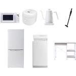 【家電セット】7点セット (6kg洗濯機 106L冷蔵庫 電子レンジ 炊飯器 温調ケトル 軽量クリーナー レンジラック) YAMAZEN(山善)