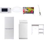 【家電セット】7点セット (6kg洗濯機 106L冷蔵庫 電子レンジ シーリングライト 32型液晶テレビ スティッククリーナー レンジラック) YAMAZEN(山善)
