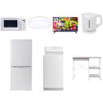 【家電セット】7点セット (6kg洗濯機 106L冷蔵庫 電子レンジ シーリングライト 32型液晶テレビ 電気ケトル レンジラック) YAMAZEN(山善)