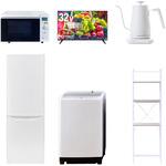 【家電セット】6点セット (8kg洗濯機 173L冷蔵庫 オーブンレンジ 32型液晶テレビ 温調ケトル 家電収納ラック) YAMAZEN(山善)
