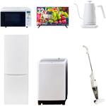 【家電セット】6点セット (8kg洗濯機 173L冷蔵庫 オーブンレンジ 32型液晶テレビ 温調ケトル スティッククリーナー) YAMAZEN(山善)