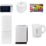 【家電セット】6点セット (8kg洗濯機 173L冷蔵庫 オーブンレンジ 炊飯器 32型液晶テレビ 電気ケトル) YAMAZEN(山善)