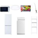 【家電セット】7点セット (6kg洗濯機 157L冷蔵庫 オーブンレンジ シーリングライト 32型液晶テレビ スティッククリーナー 家電収納ラック) YAMAZEN(山善)