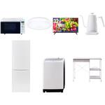 【家電セット】7点セット (8kg洗濯機 173L冷蔵庫 オーブンレンジ シーリングライト 32型液晶テレビ 温調ケトル レンジラック) YAMAZEN(山善)