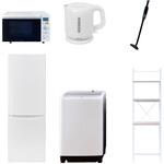 【家電セット】6点セット (8kg洗濯機 173L冷蔵庫 オーブンレンジ 電気ケトル 軽量クリーナー 家電収納ラック) YAMAZEN(山善)