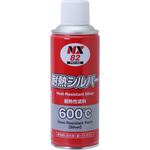 耐熱シルバー イチネンケミカルズ(タイホーコーザイ)
