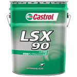 53553 LSX 90 SAE90 1缶(20L) カストロール 【通販モノタロウ】