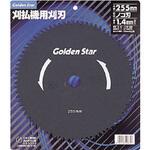 #210875 GS 刈払機替刃80枚刃255 ゴールデンスター