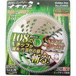 210462 GS 刈払機用チップソー オオカミ 230ミリ 108ピッチ 1個