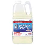 ライオガードアルコール ライオンハイジーン