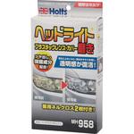 MH958 ヘッドライトポリッシュ 武蔵ホルト
