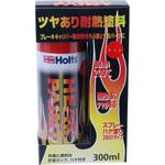 ヒートペイント レッド 武蔵ホルト