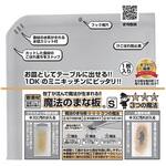 魔法のまな板 ウエルスジャパン