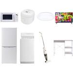 【家電セット】8点セット (6kg洗濯機 106L冷蔵庫 電子レンジ 炊飯器 シーリングライト 32型液晶テレビ スティッククリーナー レンジラック) YAMAZEN(山善)