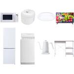 【家電セット】8点セット (6kg洗濯機 157L冷蔵庫 電子レンジ 炊飯器 シーリングライト 32型液晶テレビ 温調ケトル レンジラック) YAMAZEN(山善)