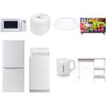 【家電セット】8点セット (6kg洗濯機 106L冷蔵庫 電子レンジ 炊飯器 シーリングライト 32型液晶テレビ 電気ケトル レンジラック) YAMAZEN(山善)