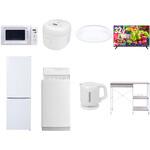 【家電セット】8点セット (6kg洗濯機 157L冷蔵庫 電子レンジ 炊飯器 シーリングライト 32型液晶テレビ 電気ケトル レンジラック) YAMAZEN(山善)