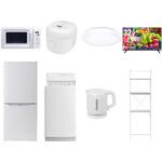【家電セット】8点セット (6kg洗濯機 106L冷蔵庫 電子レンジ 炊飯器 シーリングライト 32型液晶テレビ 電気ケトル 家電収納ラック) YAMAZEN(山善)