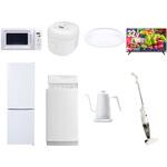 【家電セット】8点セット (6kg洗濯機 157L冷蔵庫 電子レンジ 炊飯器 シーリングライト 32型液晶テレビ 温調ケトル スティッククリーナー) YAMAZEN(山善)